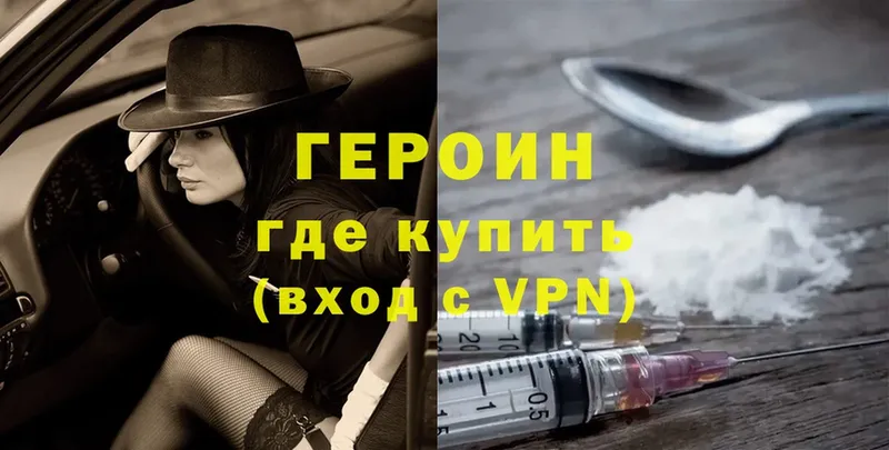 магазин продажи   Трубчевск  ГЕРОИН Heroin 