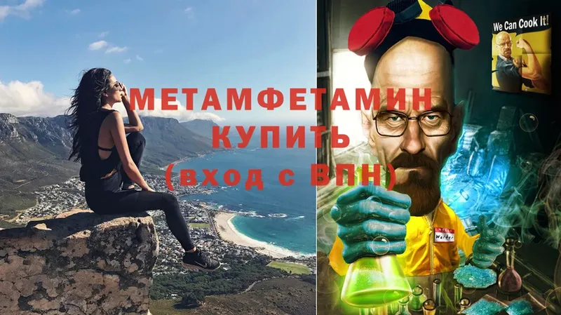 Метамфетамин винт  наркошоп  маркетплейс как зайти  Трубчевск 