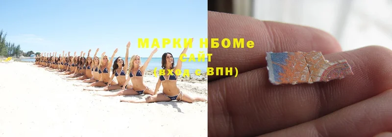 Марки N-bome 1,8мг  Трубчевск 